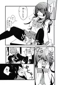 (C84) [Jacklake (Koshimura)] Naegi to Maizono san ga Tsukiatteru Zentei no Manga (Danganronpa)