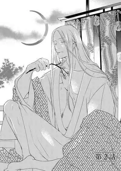 [Foxies] Oeyama suimutan utsukushiki oni no toraware hime | 大江山醉夢逸話 美麗的鬼與被囚禁的公主 Ch. 1-7 [Chinese] [莉赛特汉化组]