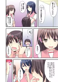 [Karuto] Nyotaika Diary ~Do-S Kyoushi ni Nigirareta Himitsu~ 2