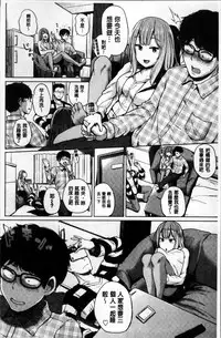 [Yumeno Tanuki] Ecchi, Hame, Zettai♡ [Chinese]