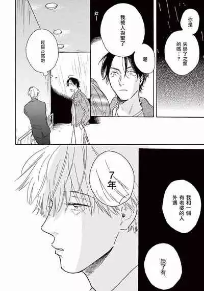 [Dayoo] Lonely Playground 1-6 [Chinese] [拾荒者汉化组] [Digital]