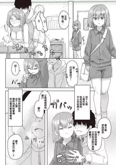 Joushiki Kaihen Katsudou Kiroku #01-15