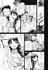 [NABURU] 72 -Ryoujoku Tatekomori Jiken-