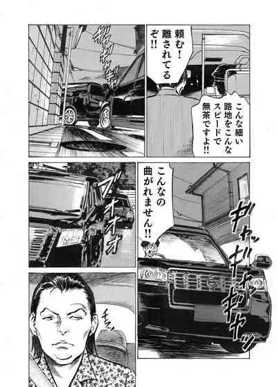 [Hazuki Kaoru] Ore wa Tsuma no Koto o Yoku Shiranai 1-12