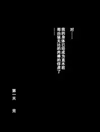 Totsugeki! Tonari no Bonyuu Mama | 突袭 隔壁的母乳妈妈