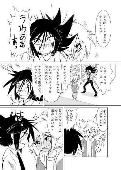 [Garasuya no mahoutsukai (Koro)] MILK (Kaitou Joker) [Digital]