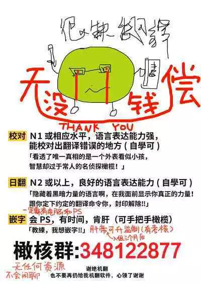 [Gyu Donko] Osananajimi no Sayu-chan to Mihiro-kun no Yuganda Renai Jijou ~Risei Houkai, Himitsu no Nejirase SEX~ Ch. 1-3｜纱结小姐与青梅竹马海拓先生之间的倒错恋情~理性崩坏、酸酸甜甜的秘密sex~01-03 [Chinese]