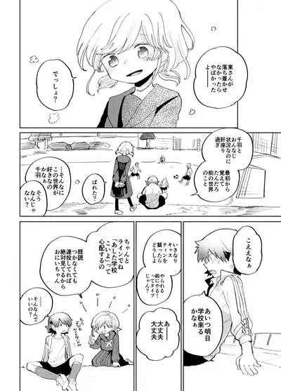 Imagica Return Matome 2