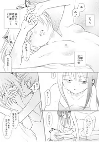 (Mou Nanimo Kowakunai 24) [Pecon (Kino)] Utsuro no Mori (Puella Magi Madoka Magica)