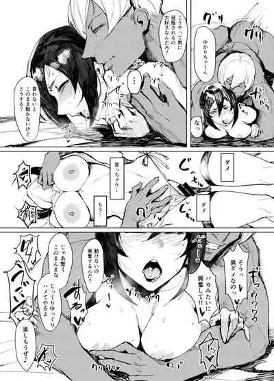 Special EXtra FRIEND SeFrie Tsuma Yukari Vol.02