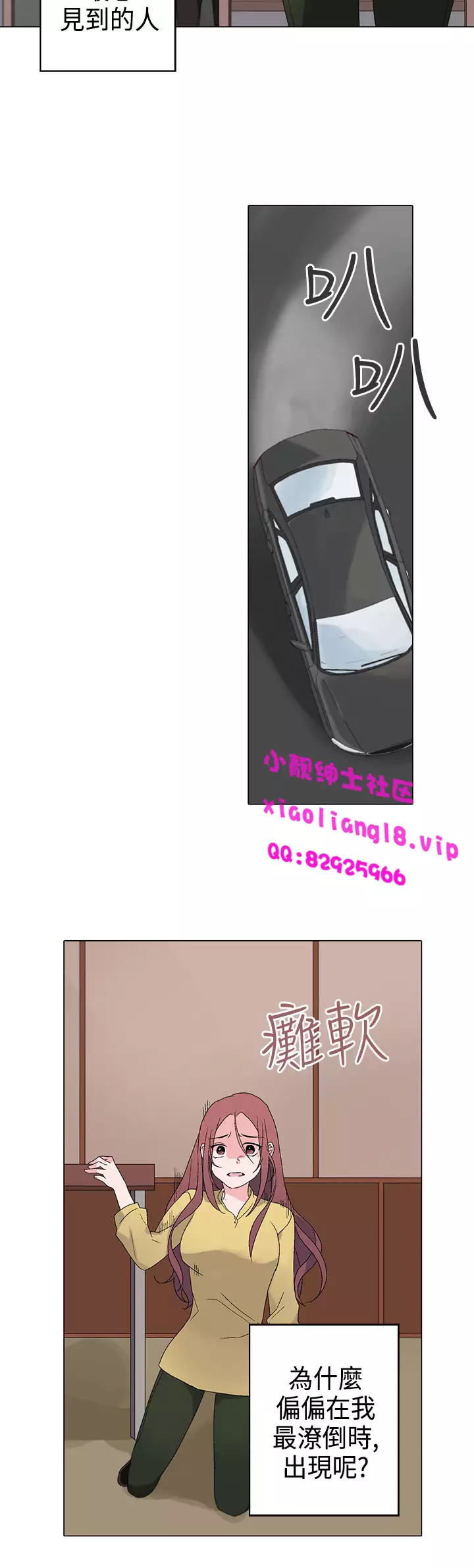 中文韩漫 灰姑娘的哥哥們 Ch.01-10