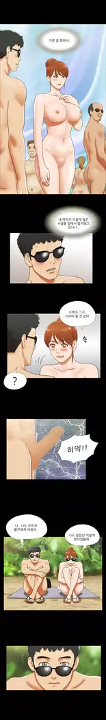 17 Couple Game Ch.0-37