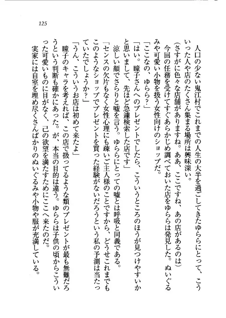 トリプル押しかけメイド妻