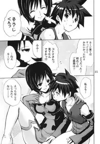 (Mimiket 12) [Takumi na Muchi (Takumi na Muchi)] Answers in Genesis (Zoids Genesis)