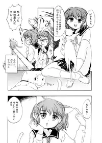 [James Hotate] Tenshi no Yuuwaku [Digital]