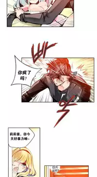 [Juder] Lilith`s Cord | 莉莉丝的脐带 Ch.1-39 [Chinese]