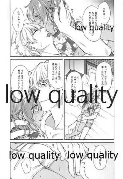 SUMMER SUMMER SUMMER