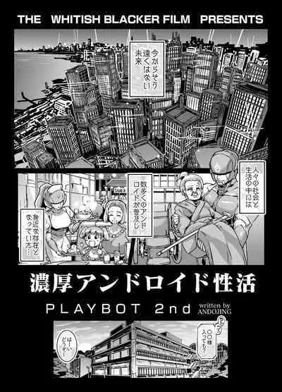 [White Tissue Blacker] Nōkō Andoroido-Sei Katsu PLAYBOT Gō