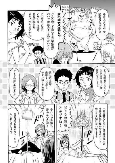 コミック版 女医が教える 本当に気持ちのいいセックス