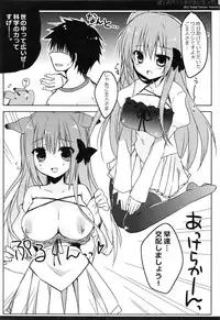 (Mimiket 26) [Petite＊Cerisier (Sakura Hanpen)] Boku no Pet ga Shojo ni natte.