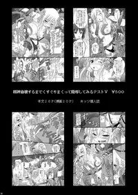 [Asanoya (Kittsu)] Toraware Hime I - System Master Nyaa Sakarae nee (Sword Art Online) [Digital]