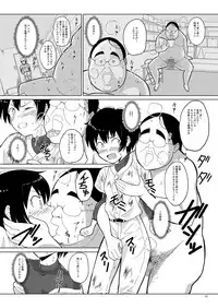 [Pintsize (Vanilla Coke, TKS)] Ningen Sousa Appli Hypnosis ~Dainishou~ [Digital]