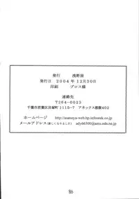 [Asanoya (Various)] Senti metal girl vol.2 (Fate/stay night) [Digital]