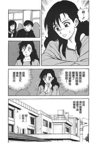 Makuhiru Yumeko | 夢子的異色世界