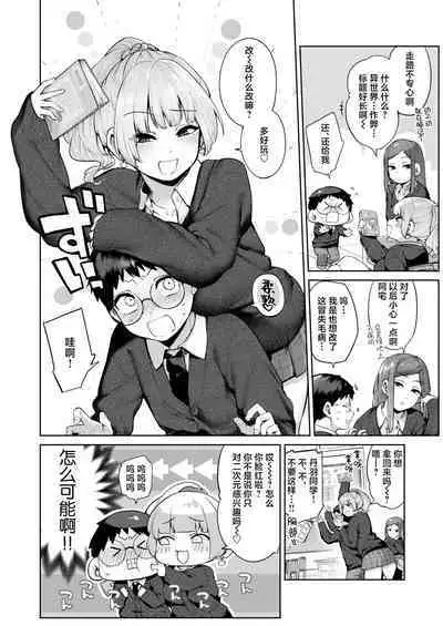 [Tamabon] DA-DA-MO-RE [Chinese]