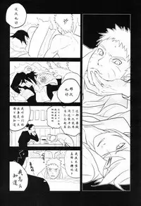 【Hokoushayou Shingou (Aca)】Susanoo(narusasu)【chinese】