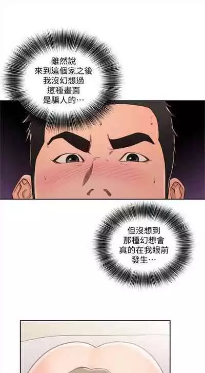 解禁：初始的快感1-103 中文翻译（完结）