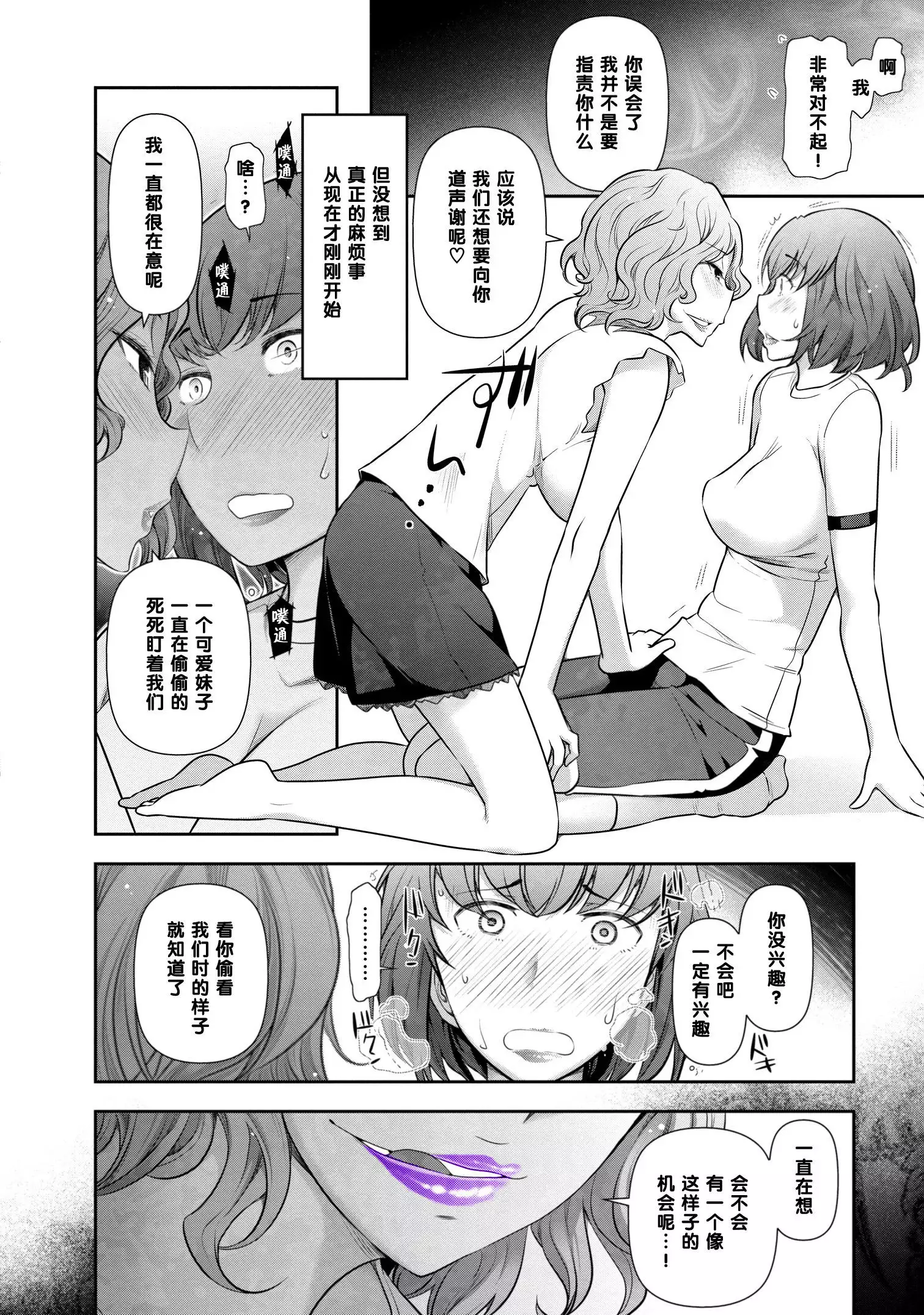 湯川あさ美さん（31歳）の場合（Chinese）