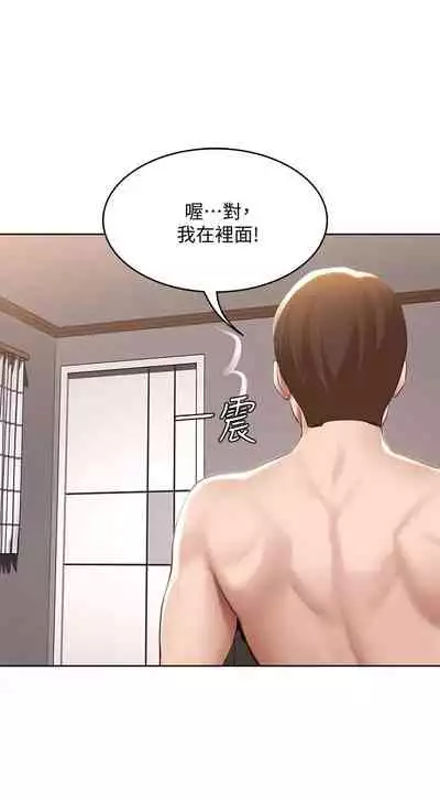 [韩漫]Boarding Diary 寄宿日记 60-75