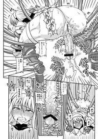 [Futanarun (Kurenai Yuuji)] Futanari Musume ga Ryouteashi wo Koteisarete Nando mo Kyouseiteki ni Shasei saserareru dake no Hon 2