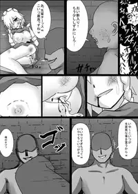 [Nupuryu] Kankin Rape Manga Sakuya (Touhou Project)
