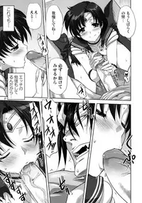 (COMIC1☆7) [Mitarashi Club (Mitarashi Kousei)] Ami-chan to Issho (Bishoujo Senshi Sailor Moon) [Decensored]