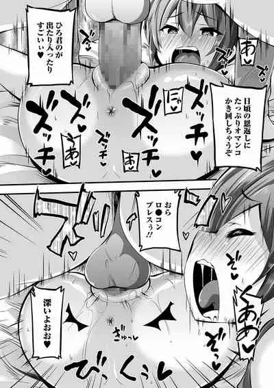 COMIC Mate Legend Vol. 39 2021-06