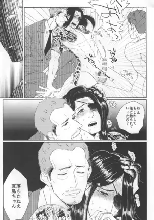 Sama DE Mob Shin
