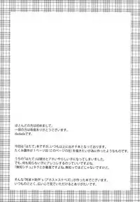 (C81) [Ishi wa Hakanaki Ame no Shirabe ni (Takumi Rohan, dadada)] Rokudemonai Photograph (Touhou Project)