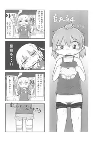 (C90) [Sumi kara Sumi made (Gabyonuno)] Sanjo-san to Shukufuku no Bou (MItsudomoe)