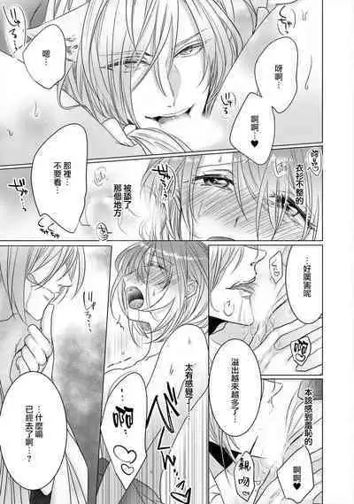 [Hoshino Minami] Dekiru made, Suru? ~Nikushoku Ecchi wa Kedamono Danshi to~ | 做到筋疲力尽？~与兽类的肉食爱爱~ 1 [Chinese] [莉赛特汉化组]