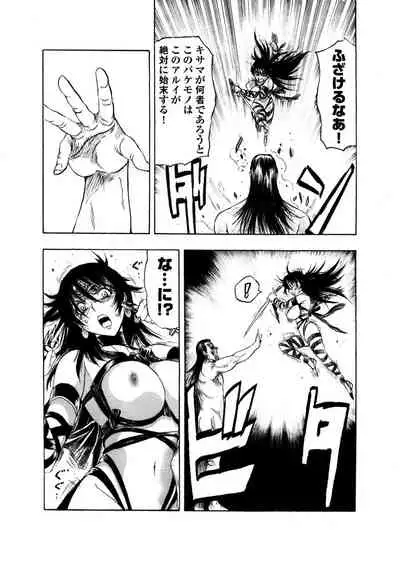 アクメリア~女忍淫法帖~【合冊版】