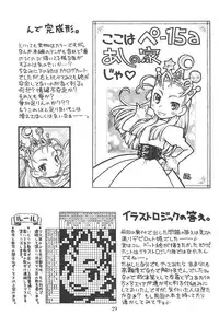 (C74) [Ashinoie (Taryl.)] Hinnyuu Musume 19 (Berserk)