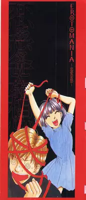 [Gotoh Akira] Erotomania ~Renai Mousou~ [Chinese]