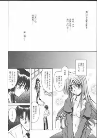 [Matra Milan] Palladium Garden