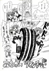 (CR34) [BUTTER COOKIE (Aoi Kumiko, Koguro Masami)] Otagai Twins L (Onegai Twins)