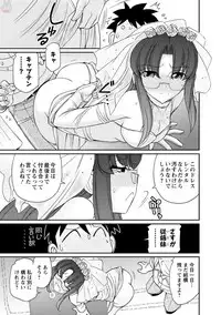 [Charlie Nishinaka] Cheers! 19 [Digital]