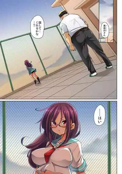 Marui Maru] Hattara Yarechau!? Ero Seal ~Wagamama JK no Asoko o Tatta 1-mai de Dorei ni~ 1-23 [Digital] (COMPLETE)