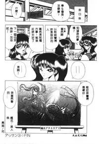 [Towai Raito] Koen Sketch 1 [Chinese]