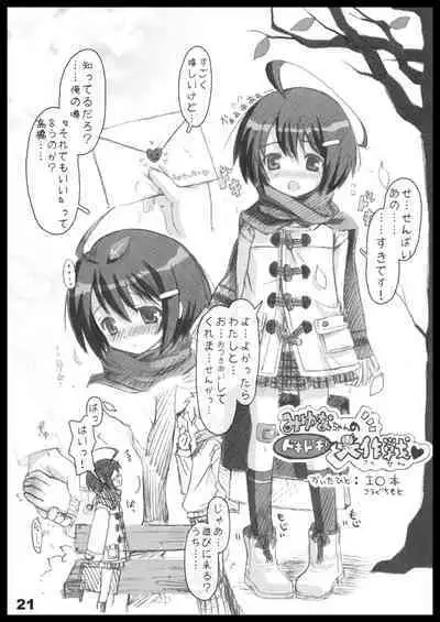 Kubiwa Tuushin HISTORY